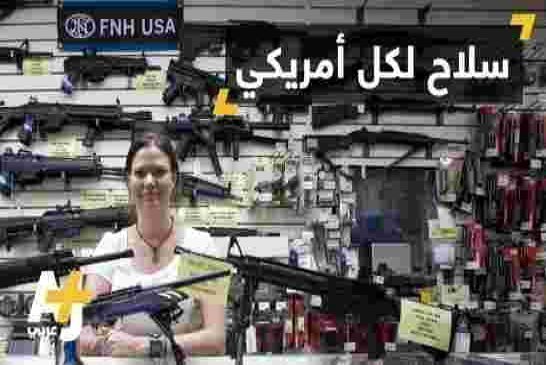 تهافت هيستيري على المتاجر لشراء الأسلحة في أمريكا