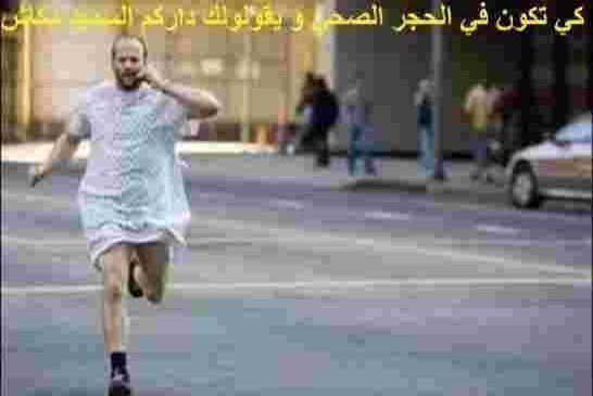 توصيات حتى لا يكون الحجر الصحي طريقاً للأمراض العقلية والنفسية