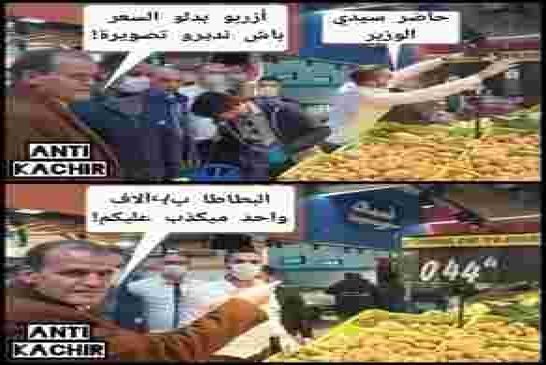 كمال رزيق سنمون العاصمة والبليدة بكل المواد الأساسية