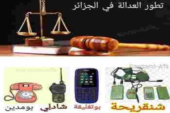 صراع العروش بين نقابة القضاة وزغماتي