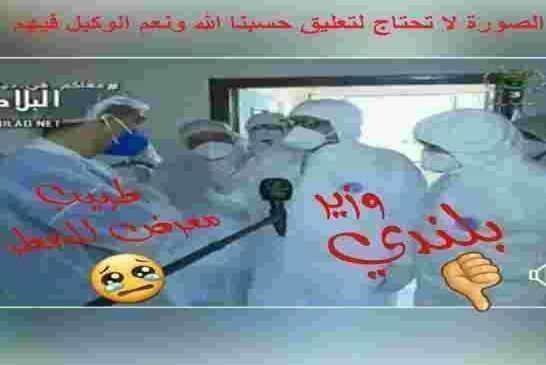 الكلمة لكم شاهد الوضعية كارثية في مستشفيات البليدة والزوالي ليه ربي
