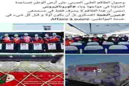 الشيخ علي بن حاج الشعب أولى بالأطباء الصينيين و ليس الجنرالات والوزراء و كبار الشخصيات
