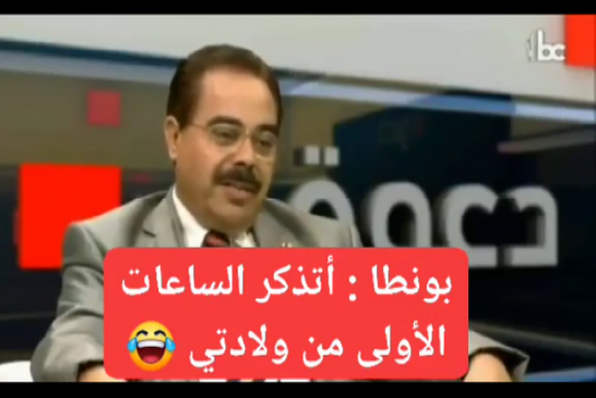 لوط بوناطيرو اختفى بعد مواجهته بمعهد باستور حيث طلب منه تقديم ملف الدواء وتركيبته الطبيعية والكيميائ