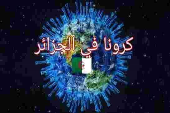 توزيع انتشار فيروس كورونا حسب الولايات عبر الوطن