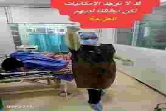 جبهة التحرحير الوطني تطالب وزير الصحة بإسكان الأطباء في فنادق قريبة من المستشفيات