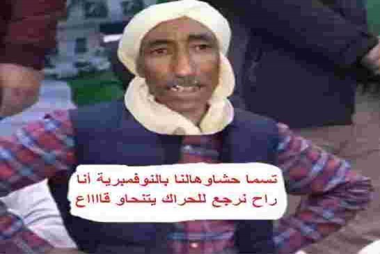 أوسعيد بلعيد...رغم انهيار أسعار النفط الجزائر ما تزال “متحكمة في الوضع؟