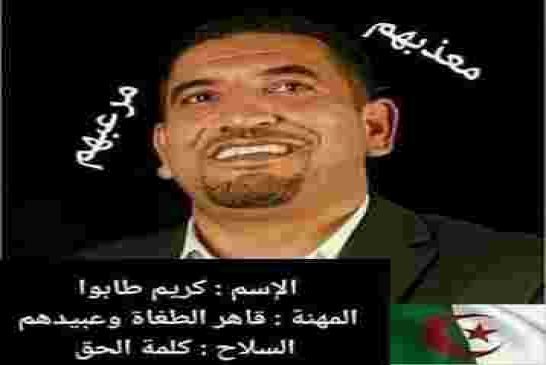 محكمة القليعة تأجيل قضية الحقوقي و السياسي كريم طابو إلى 1 جوان