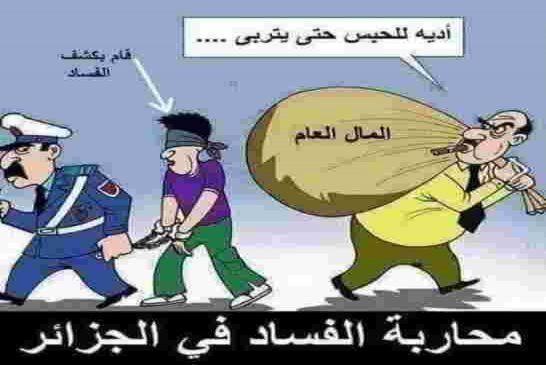 جراد يبرر السرقات العملاقة من أموال النفط ويؤكد أن مستقبل الجزائر ليس في ثرواتها بل في كفاءاتها؟