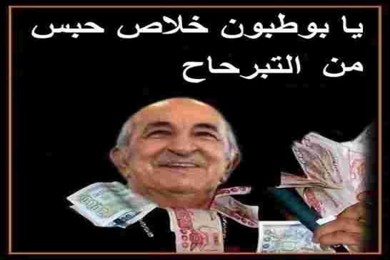 عمار بلحيمر يكشف عن تراجع احتياطات الجزائر من النقد الأجنبي العام الجاري