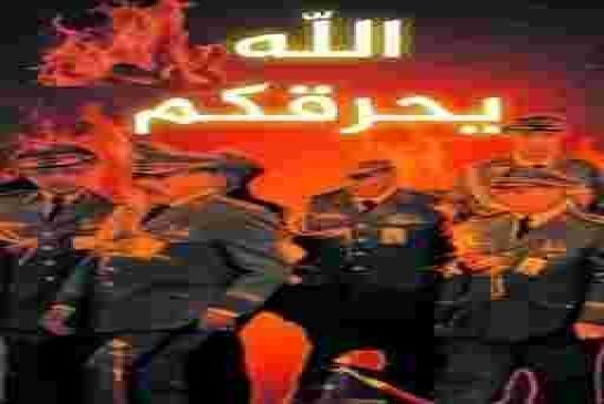 الجزائر وسياسة الهروب الى الأمام تطالب بـ"حرية تقرير المصير للشعوب" في حين انّها تقمع شعبها