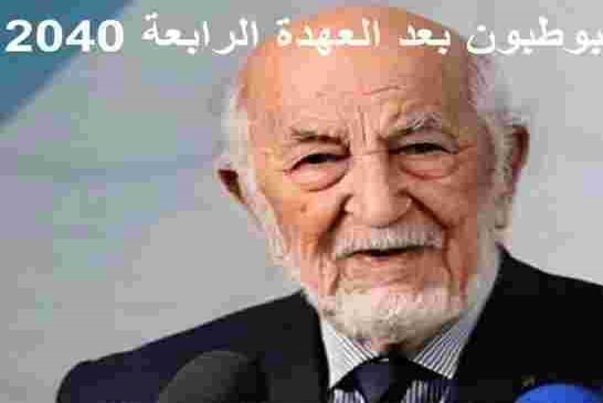 رضا دغبار يكشف عن تلاعب بمصطلحات دستور العصابة وزيادة صلاحيات رئيس الجمهورية