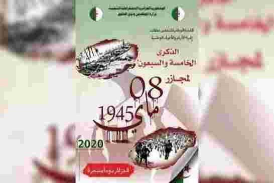 إحياء المديرية العامة للأمن الوطني للذكرى الـ75 لمجازر 8 مايو 1945