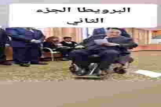 أصوات من الأحزاب و الجمعيات تدعو إلى المساهمة في مسودة مشروع تعديل الدستور القديم الجديد