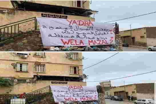بجاية ما ترونديش!