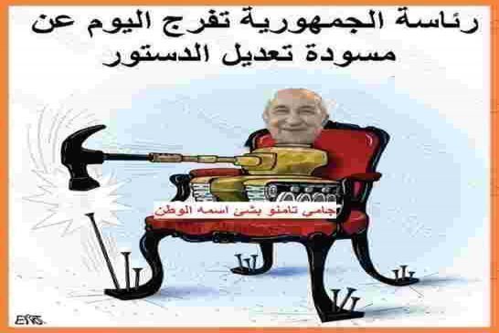دستور "كوستيم" تبون الجديد في الجزائر