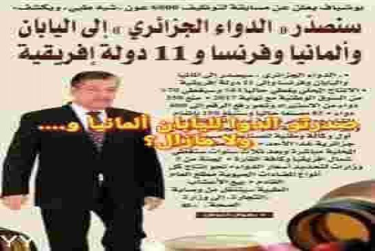 الجزائر تشرع في إنتاج إختبار الكشف السريع عن فيروس كورونا