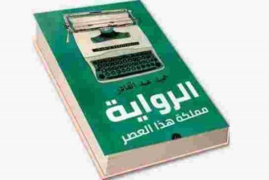 الرواية الجزائرية… من السياسة إلى الفن