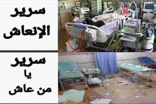 وضعية المستشفيات الجزائرية المتعفنة على مكتب عمي تبون