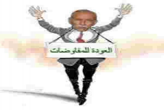عاجل:البوليساريو تطلق النار على مجموعة من المقاتلين إنشقوا كانوا يحاولون الهروب بعربة نحو الجدار الم