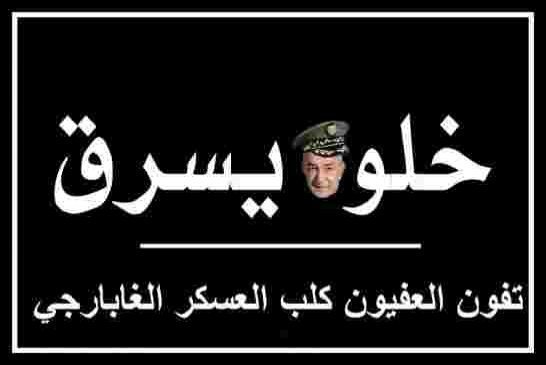 رسالة صوفيا بن لمان الى تبون غلام عصابه الجنرالات