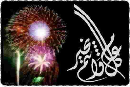الجزائر تُعلن الأحد أول أيام عيد الفطر المبارك