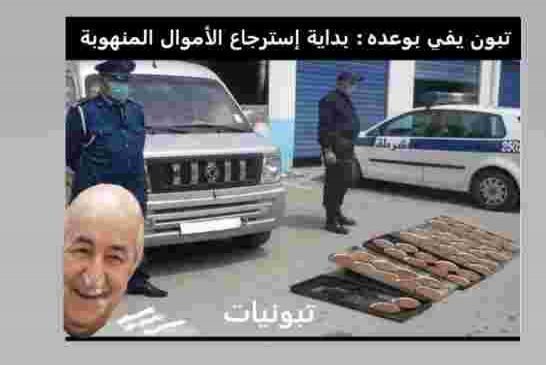 عمي تبون... من حق الجزائريين أن تكون لهم يوما وطنيا لذاكرة المجاهدين الأخيار