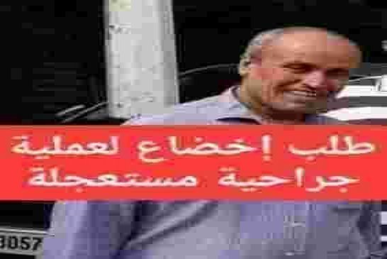 هيئة دفاع عبد الله بن نعوم تطالب بإخضاعه لعملية جراحية مستعجلة بسبب وضعه الصحي المتدهور