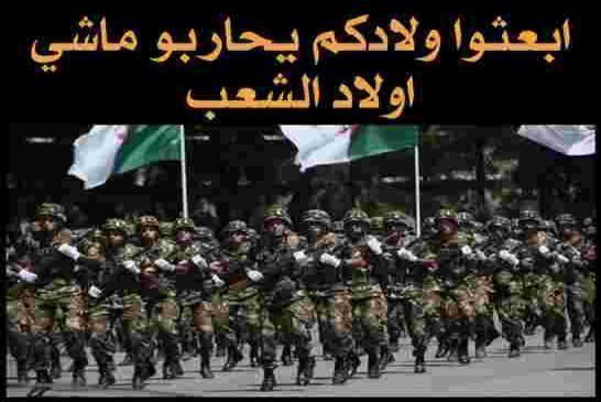 مجلة الجيش تأكد إمكانية مشاركة الجيش خارج الحدود