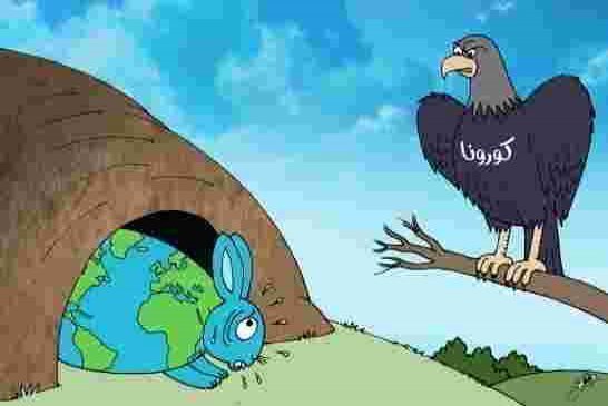 كورونا كذبة لقمع المطالب والشعوب التي سئمت من حكم الطغات
