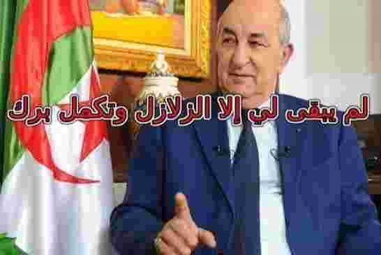 من بركات عمي تبون مند توليه الرئاسة و المصائب تتقاطر على الجزائر من كورونا الى كاواساكي