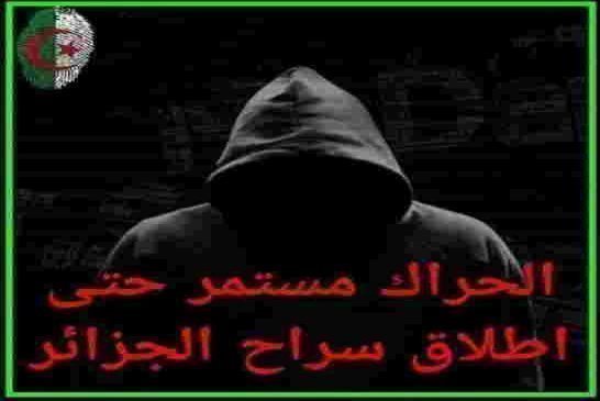 المئات النشطاء يتظاهرون دعماً لموقوفي “الحراك الشعبي السلمي” في الجزائر