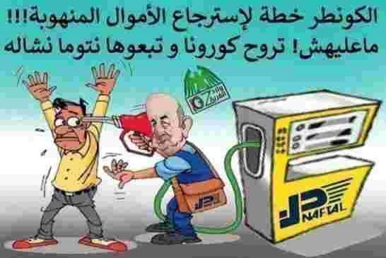 مقري: مسودّة الدستور ضخمت صلاحيات الرئيس تبون