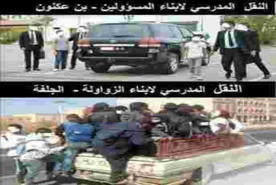 كيف لطفل جائع في الجزائر أن يتعلم
