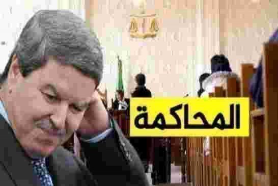 تاجيل محاكمة أل هامل إلى نهاية جويلية