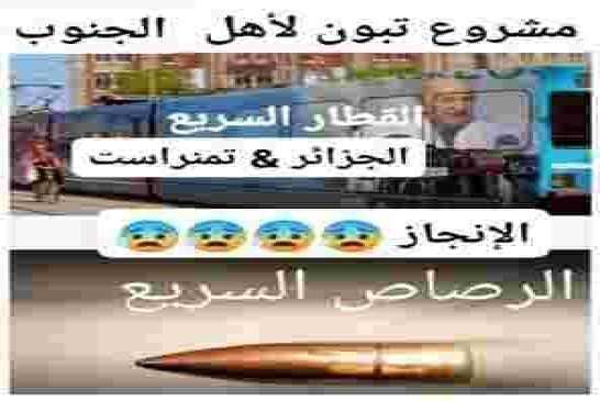 من تندوف جراد يعلن عن نهاية سياسة التسويق والوعود