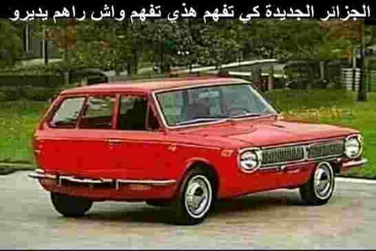 جراد يرمي كرة وباء كورونا الملتهب في ملعب الشعب