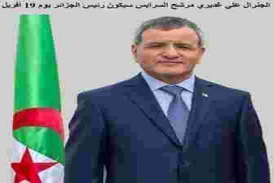 دخول الجنرال المتقاعد علي غديري في إضراب عن الطعام ب سبب تواجده لمدة تفوق سنة في الحجر السياسي في ال