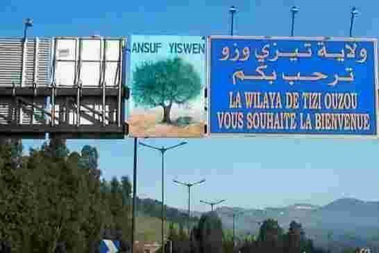 وزارة الداخلية تفرض الحجر المنزلي الجزئي على مستوى بلديتي تيزي وزو وذراع بن خدة