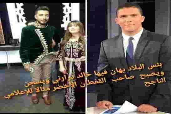 بسبب محاولة إسقاط صفة الصحافي على خالد درارني عسول ترد على بل حمار