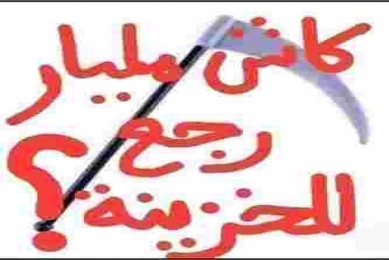 التبليغ عن الفساد في الجزائر خط أحمر بدايته الإعتقال ونهايته سجن الحراش
