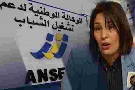 إنهاء مهام سميرة جايدر المديرة العامة لوكالة “أونساج”