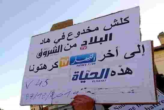 شروط جديدة للاستفادة من الإشهار العمومي بعد فضائح "أناب"