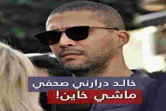 تحرك شعبي في باريس دعما للصحافي الجزائري خالد درارني