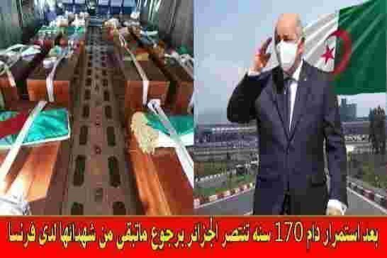 تبون يحلف بأغلظ الأيمان أن الجزائر لن تتراجع عن استرجاع جماجم مقاوميها من فرنسا