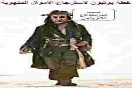 تبون يدعو الى تعزيز التعاون الدولي في تنفيذ الاتفاقيات الدولية بخصوص استرداد الأموال المنهوبة