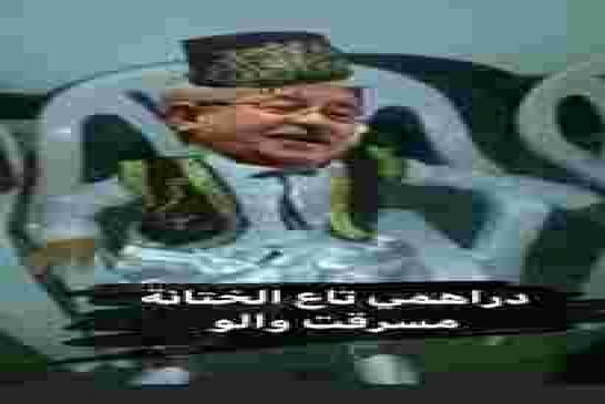 إلتماس 15 سنة حبسا نافذا لأويحيى
