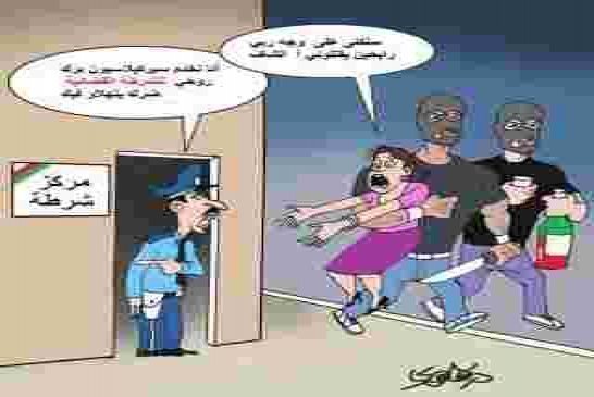 فرض عقوبات مشددة على خاطفي الأشخاص مع عدم العفو