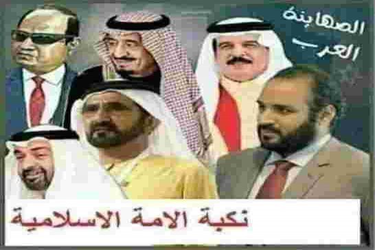 دراسة: 88% من من مواطني المنطقة العربية يرفضون الاعتراف بإسرائيل والتطبيع معها
