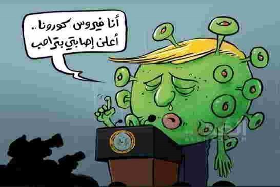 إصابة ترامب بكورونا مسرحية مكشوفة لجلب التعاطف ولوقف زحف غريمه جو بايدن