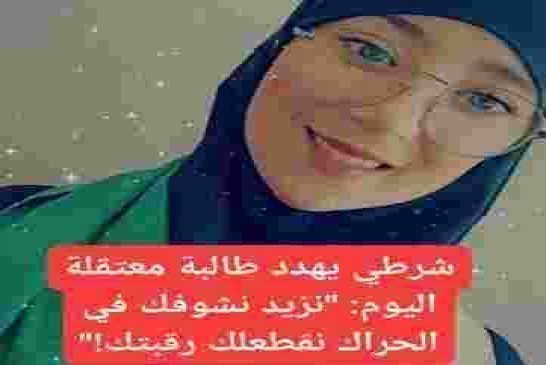 حماة الوطن من قوات القمع يهددون طفلة بقطع رقبتها الى خرجت للحراك